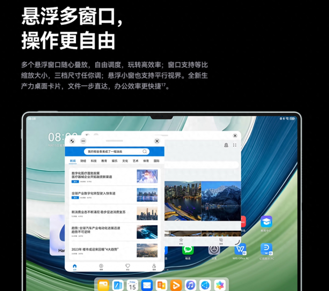 华为平板功能介绍图