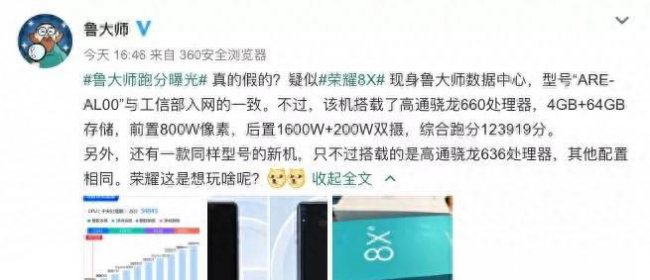 华为荣耀7i是什么处理器型号