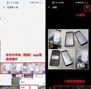小米手机怎么样把两张照片拼成一张 详解小米相册拼图的教程