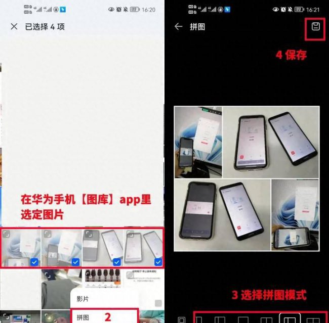 小米手机怎么样把两张照片拼成一张