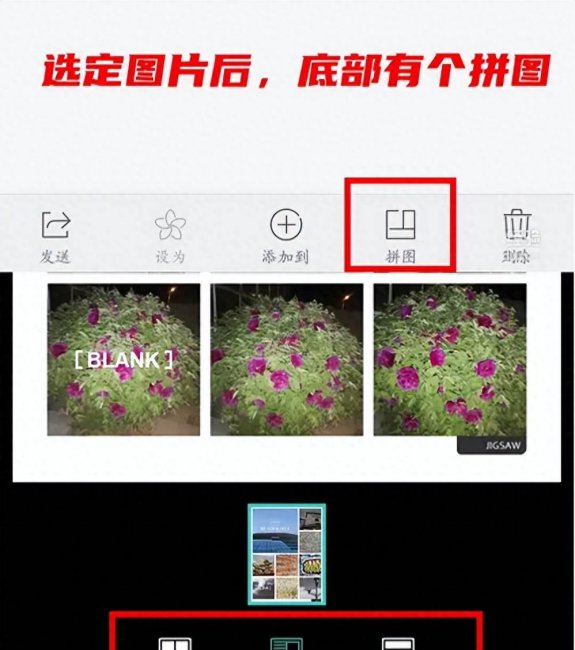 小米手机怎么样把两张照片拼成一张