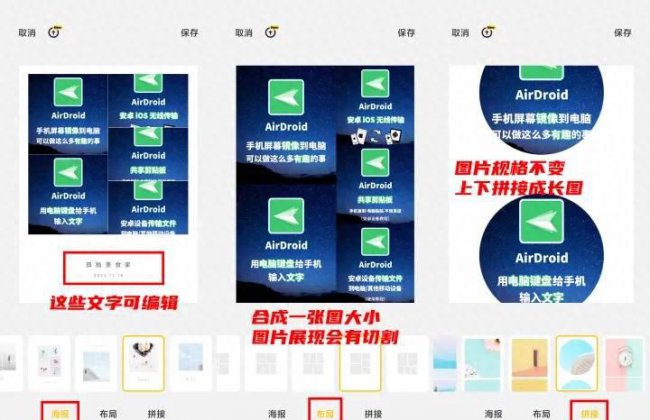 小米手机怎么样把两张照片拼成一张