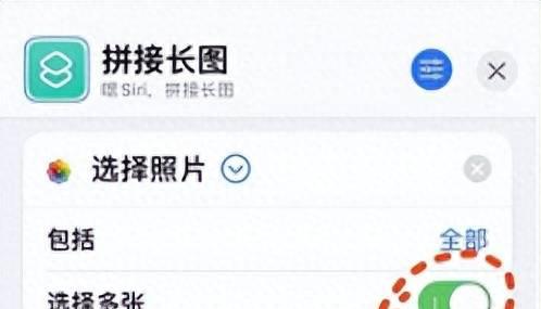 小米手机怎么样把两张照片拼成一张