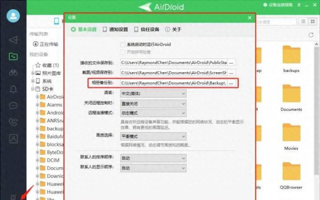 小米手机怎么样把两张照片拼成一张