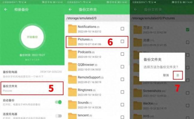 小米手机怎么样把两张照片拼成一张