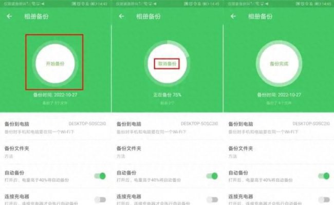 小米手机怎么样把两张照片拼成一张