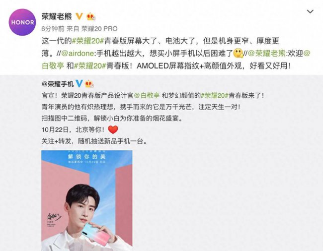 荣耀20青春版是什么屏幕类型