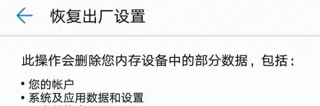 手机怎么恢复出厂设置解不开密码