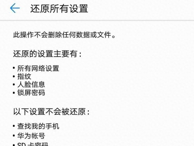 手机怎么恢复出厂设置解不开密码