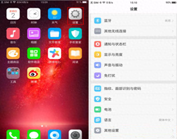 oppoa57强制解锁图案锁密码