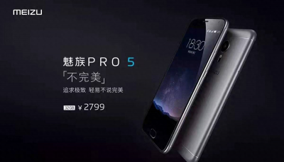 魅族pro6和pro6s的区别有什么 详解魅族PRO系列参数