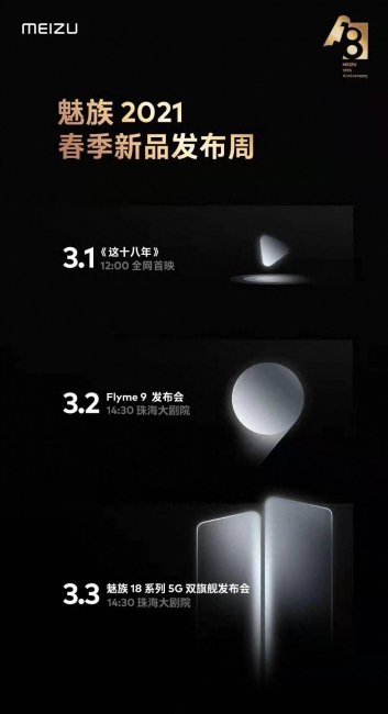 魅族pro6和pro6s的区别有什么