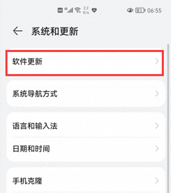 华为手机怎么升级鸿蒙系统pr08