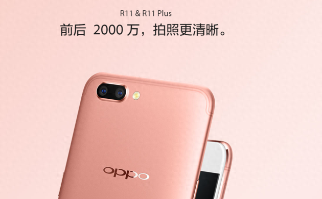 oppo11参数配置及价格