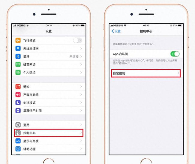 苹果手机怎么录屏声音怎么设置