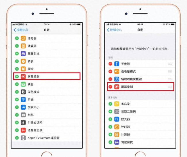 苹果手机怎么录屏声音怎么设置