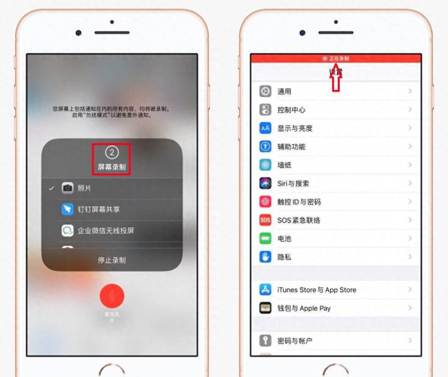 苹果手机怎么录屏声音怎么设置