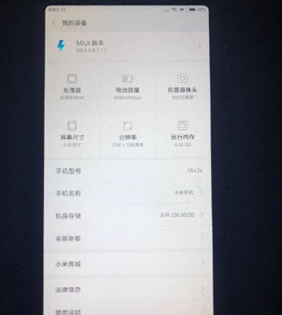 小米2s电池尺寸是多少