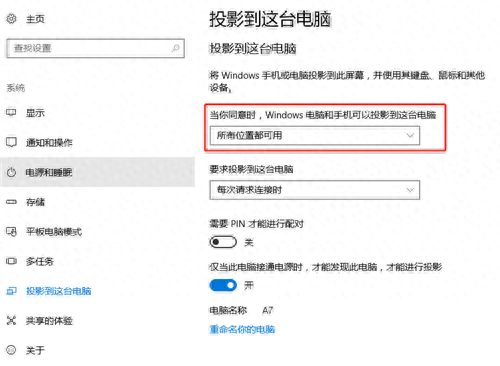惠普手机投屏怎么设置