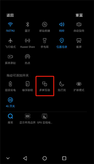 惠普手机投屏怎么设置