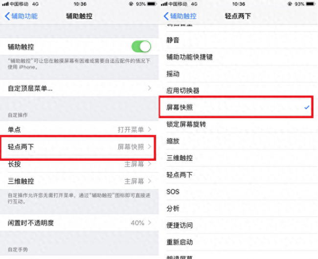 iphone8plus截图快捷键