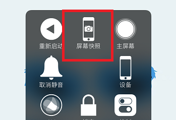 iphone8plus截图快捷键