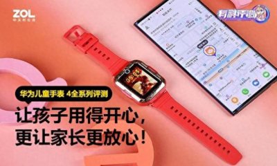 华为4x和4pro有什么区别 详解华为手表对比参数配置