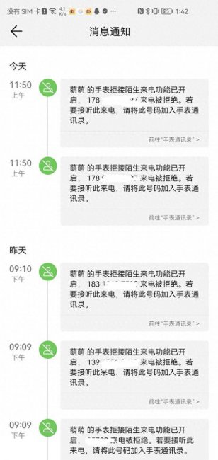 华为4x和4pro有什么区别
