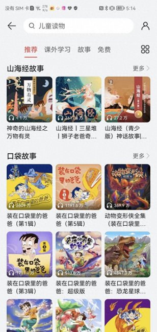华为4x和4pro有什么区别