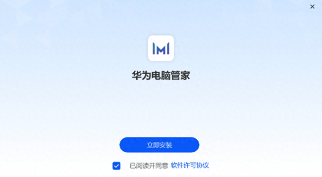 华为电脑管家怎么安装驱动