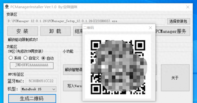 华为电脑管家怎么安装驱动