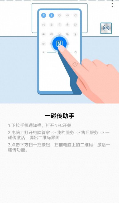 华为电脑管家怎么安装驱动
