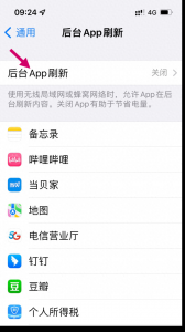 怎么让苹果手机耗电慢一点 解决iphone耗电快的方法