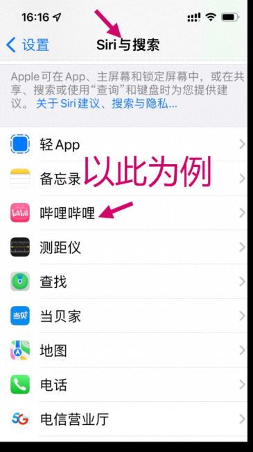 怎么让苹果手机耗电慢一点