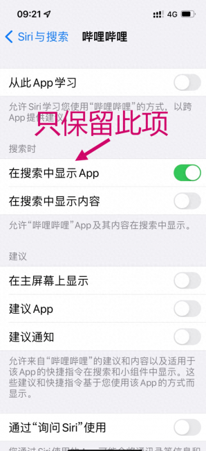 怎么让苹果手机耗电慢一点