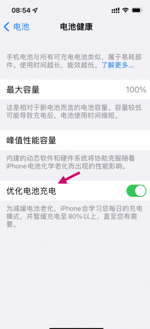 怎么让苹果手机耗电慢一点