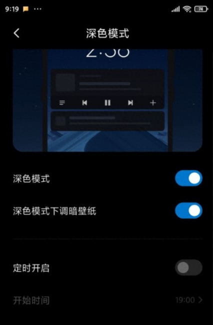 小米手机怎么样打开反色模式设置