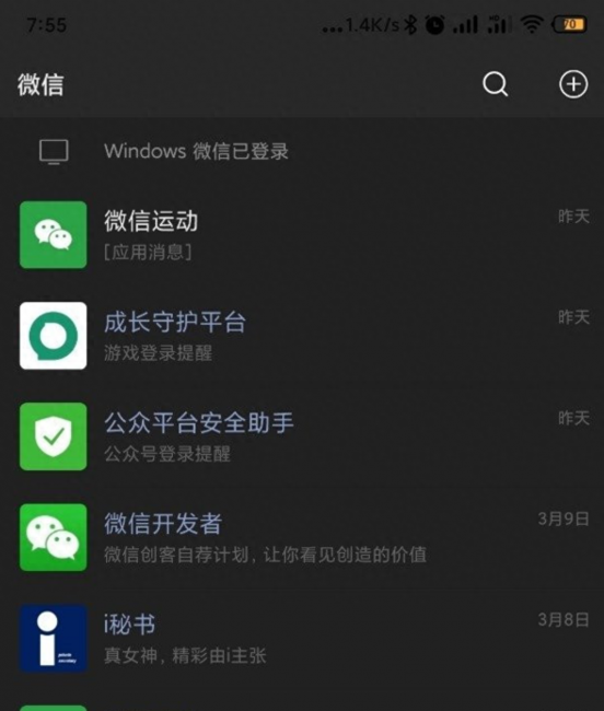 小米手机怎么样打开反色模式设置