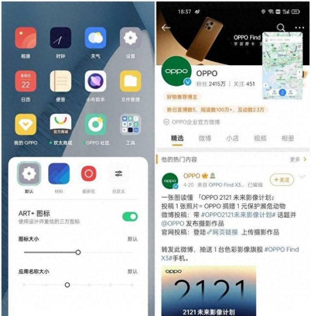oppo