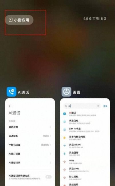 小米10s功能使用技巧图解