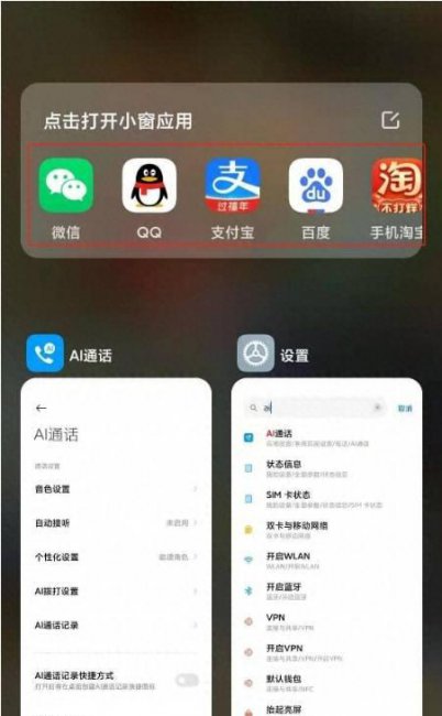 小米10s功能使用技巧图解