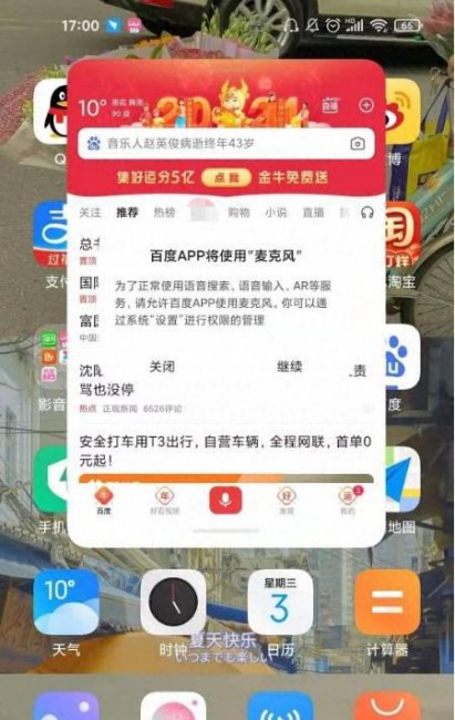 小米10s功能使用技巧图解