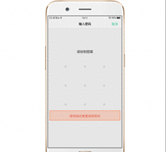 oppo强制恢复出厂设置锁屏密码忘了怎么办