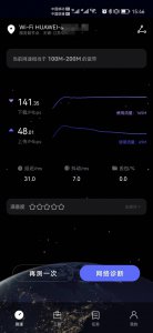 华为ax3pro四核参数 路由器芯片性能排行