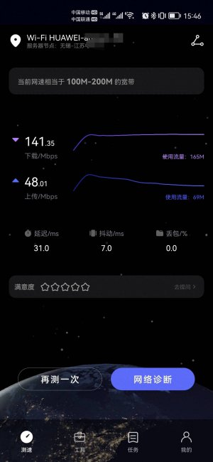 华为ax3pro四核参数