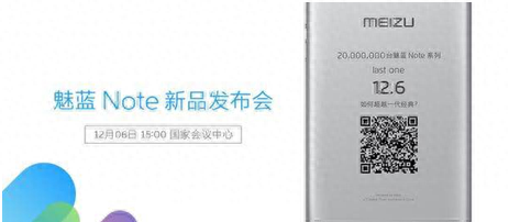 魅蓝note4和魅蓝note5哪个好