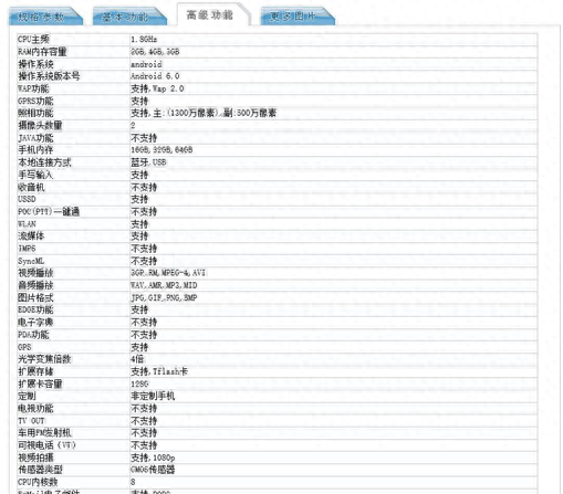魅蓝note4和魅蓝note5哪个好