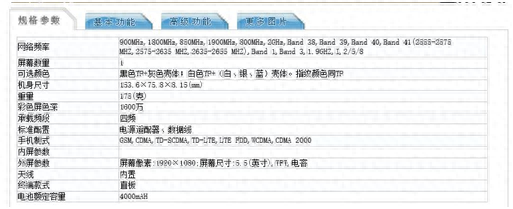 魅蓝note4和魅蓝note5哪个好