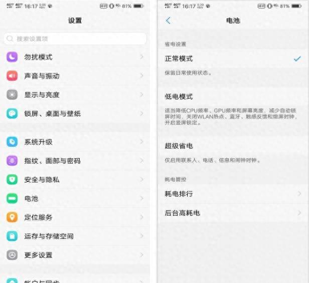 手机耗电快怎么办解决