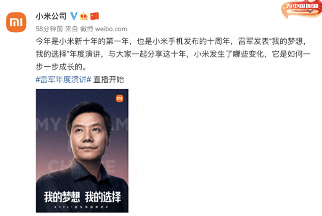 小米